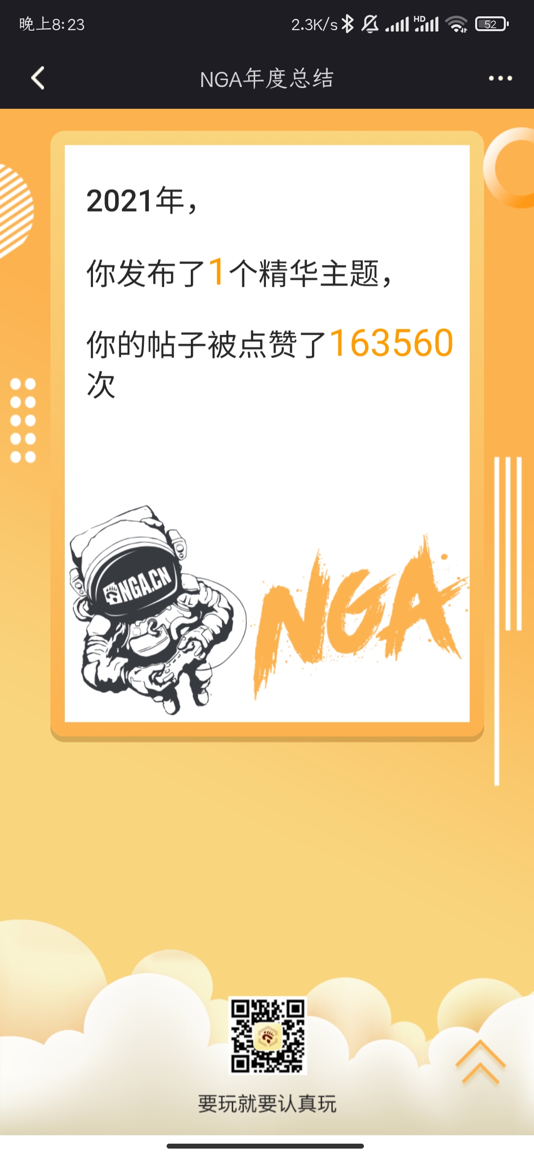 nga是什么意思
