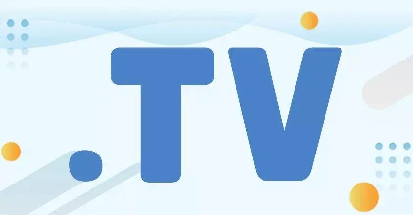 TV域名