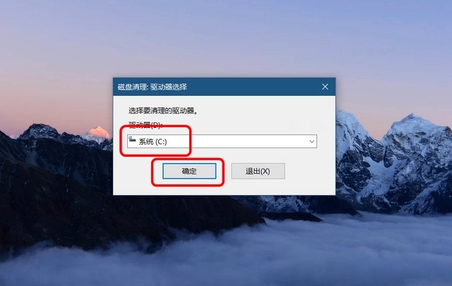 磁盘清理命令