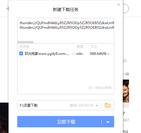 迅雷下载不了