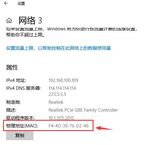 电脑物理地址