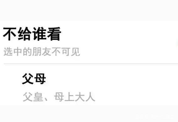 朋友圈被屏蔽
