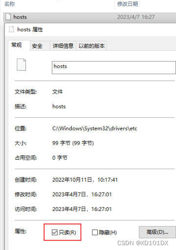 改host