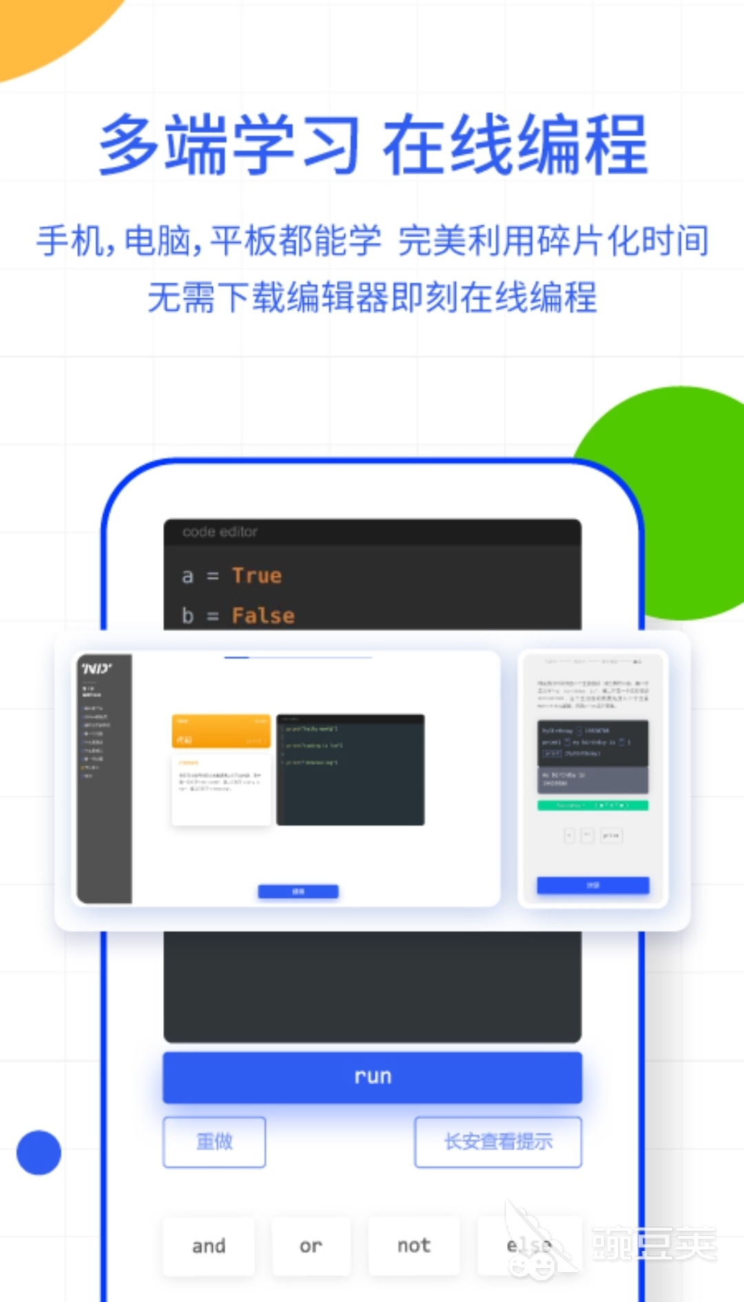 做网页的软件