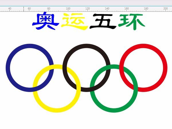 奥运五环怎么画