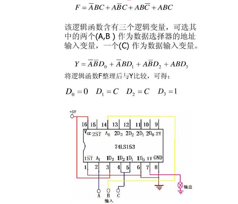 多路选择器