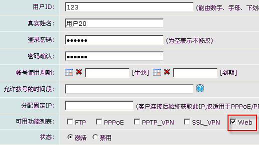 WEB认证