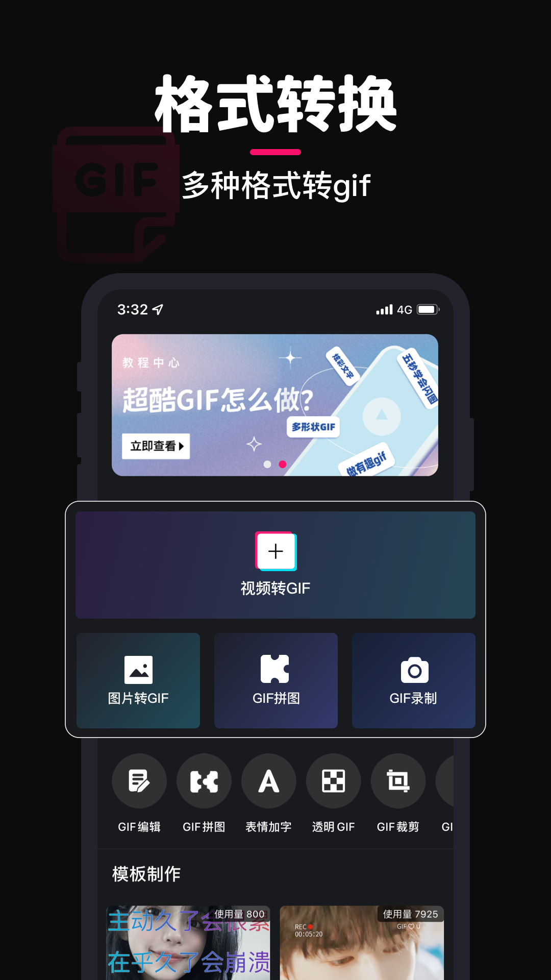 制作软件的app