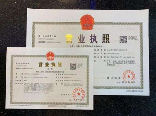 办营业执照需要房产备案吗