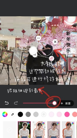 美图秀秀放大镜