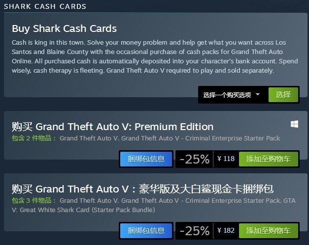 gta5成本