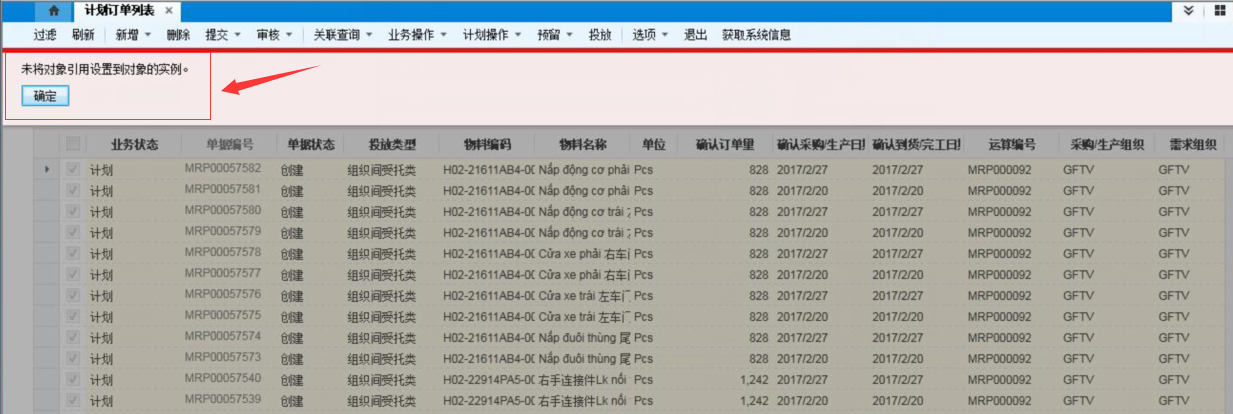 文件系统错误