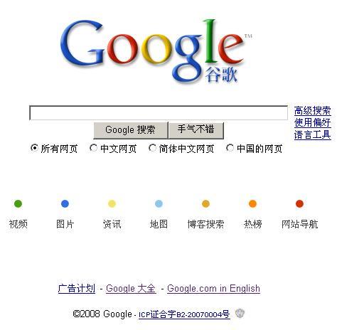 谷歌在中国能用吗