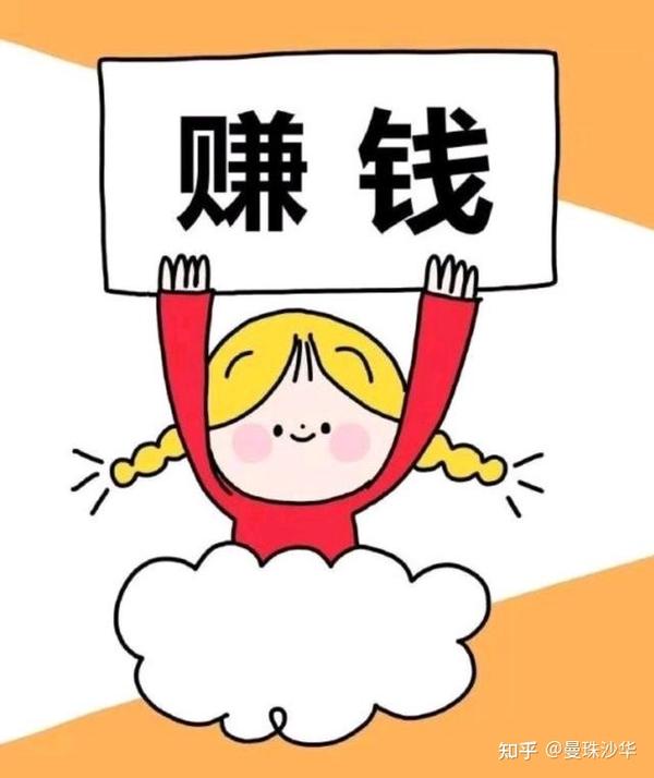 赚钱呗