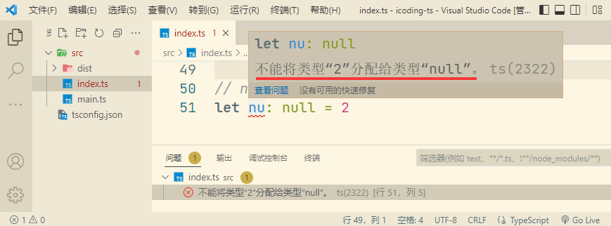 ts软件