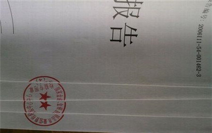珠海公章备案需要收费吗