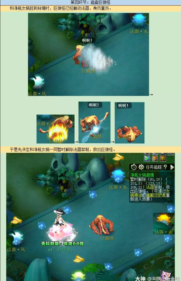 梦幻西游剧情攻略