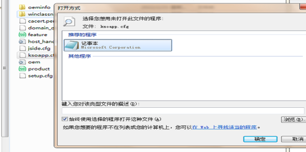 cfg是什么文件