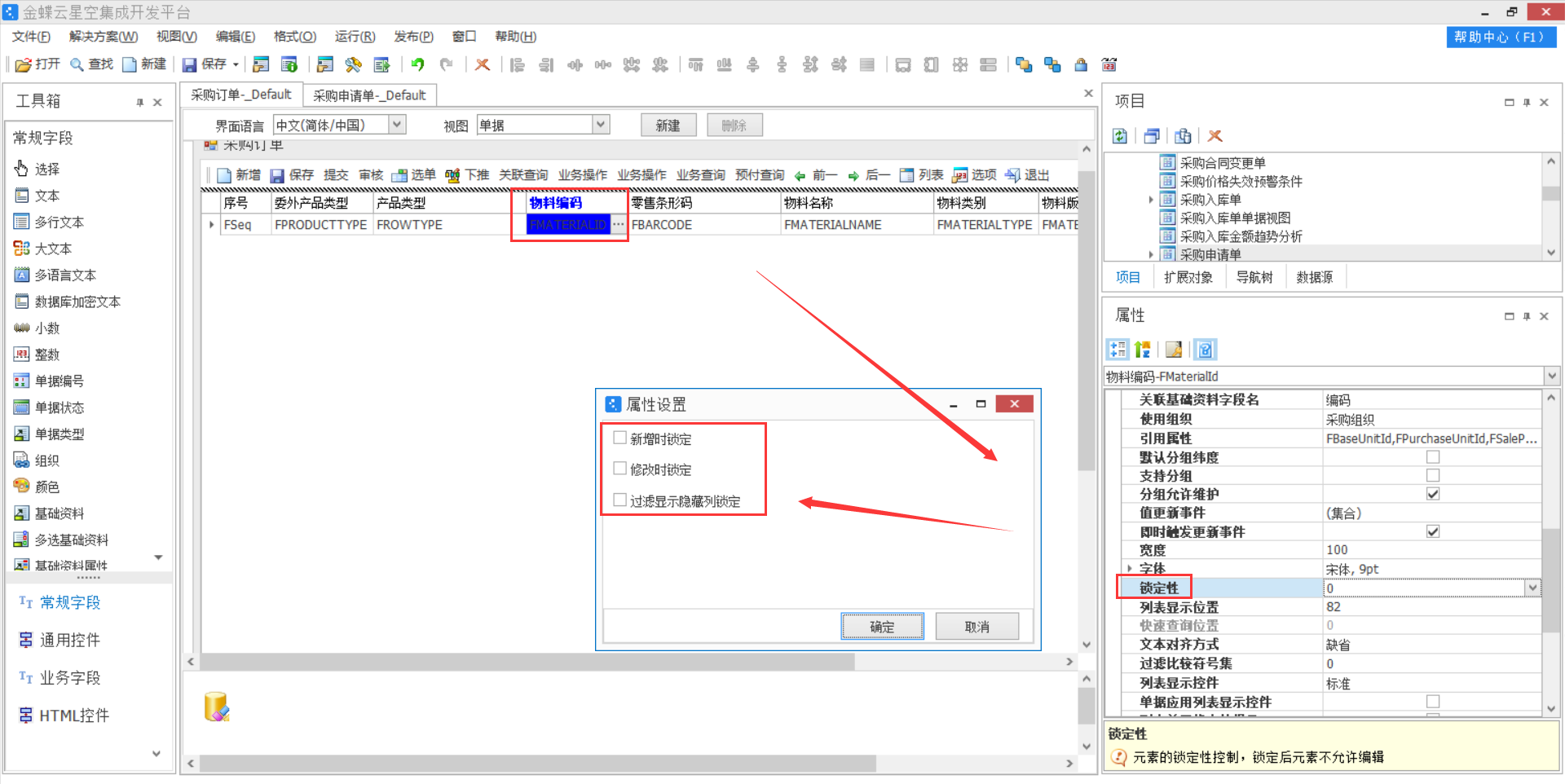 字段类型有哪些