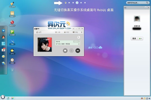 webqq
