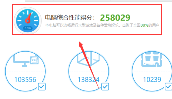 电脑在线跑分