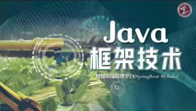 java框架