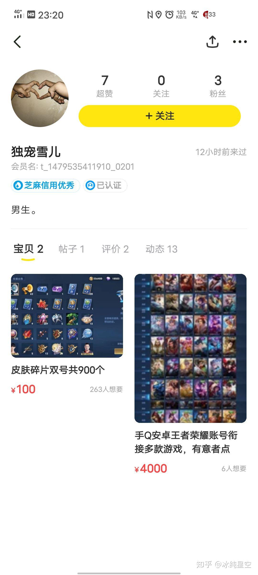 咸鱼怎么卖东西