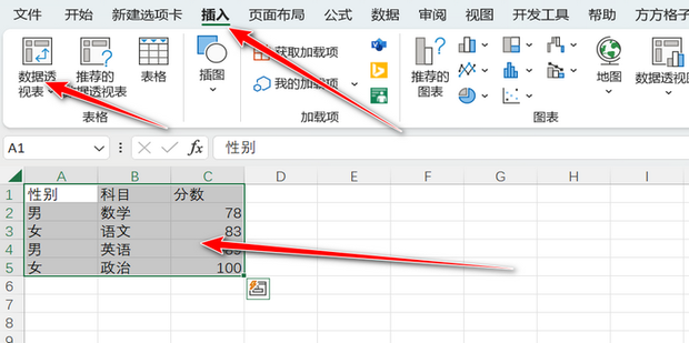 怎么做透视表