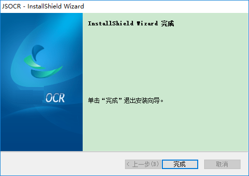 orc软件