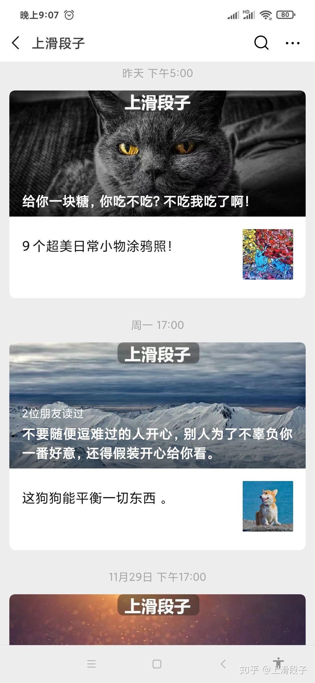 公众号是什么意思
