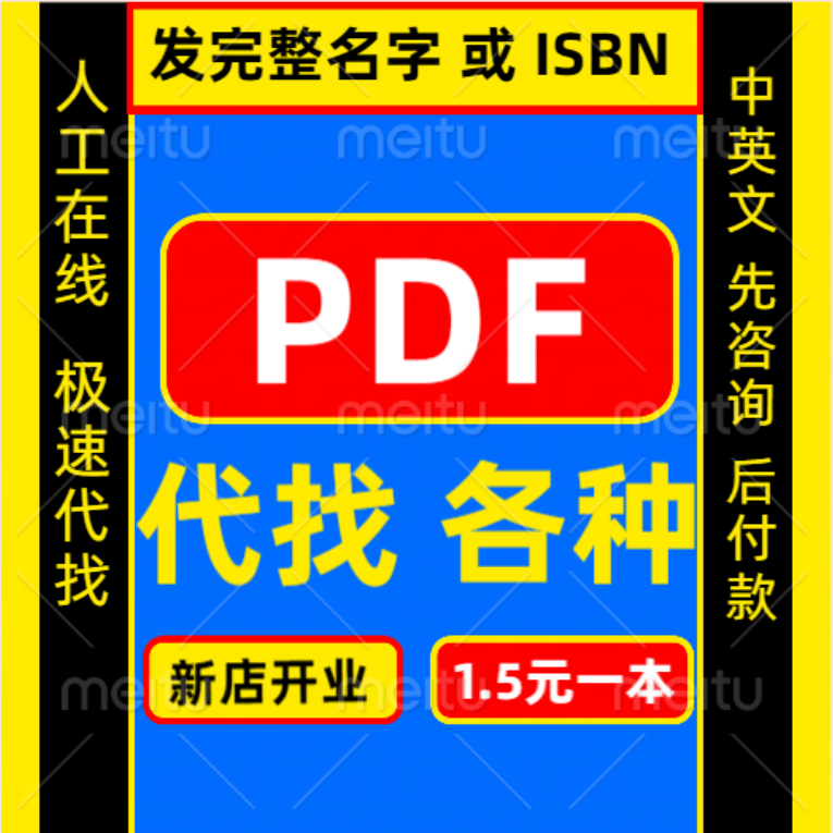pdf书籍