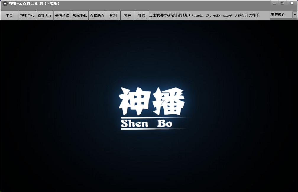 快播云