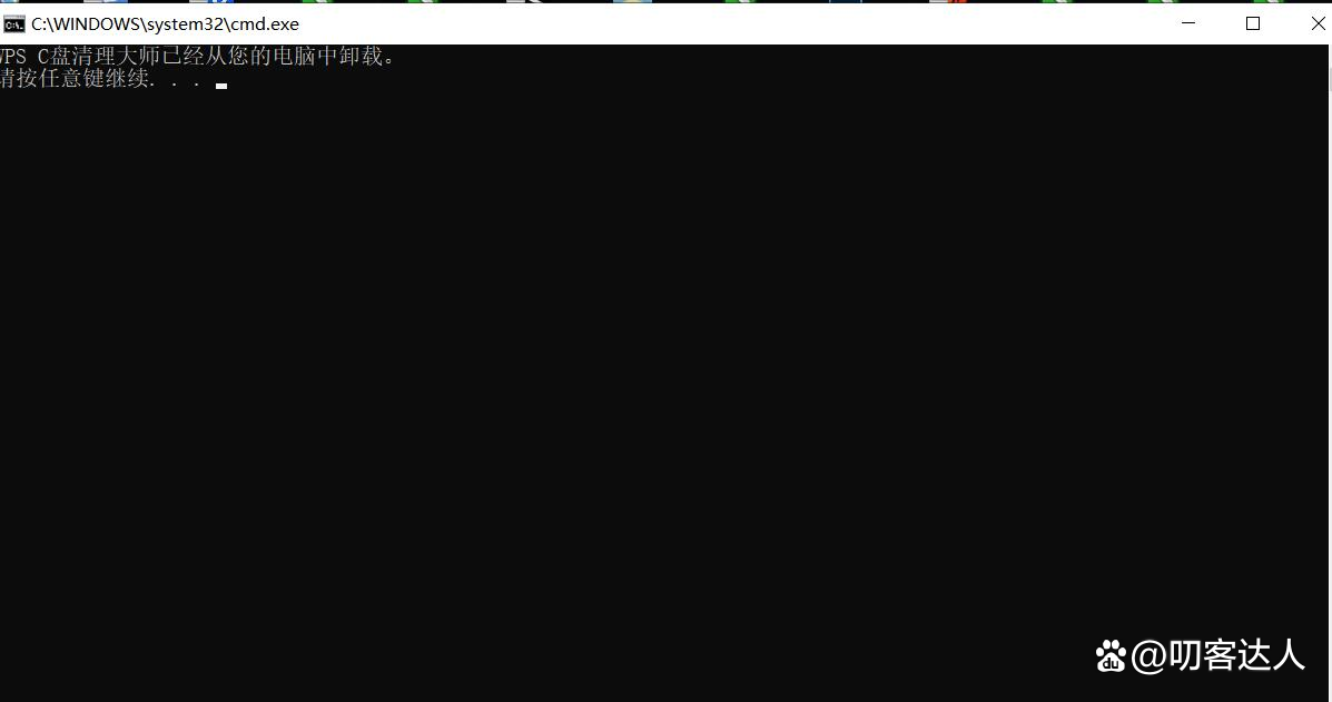 wps怎么卸载