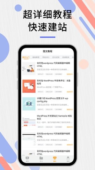 建站软件