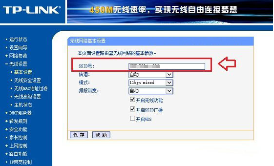 隐藏ssid
