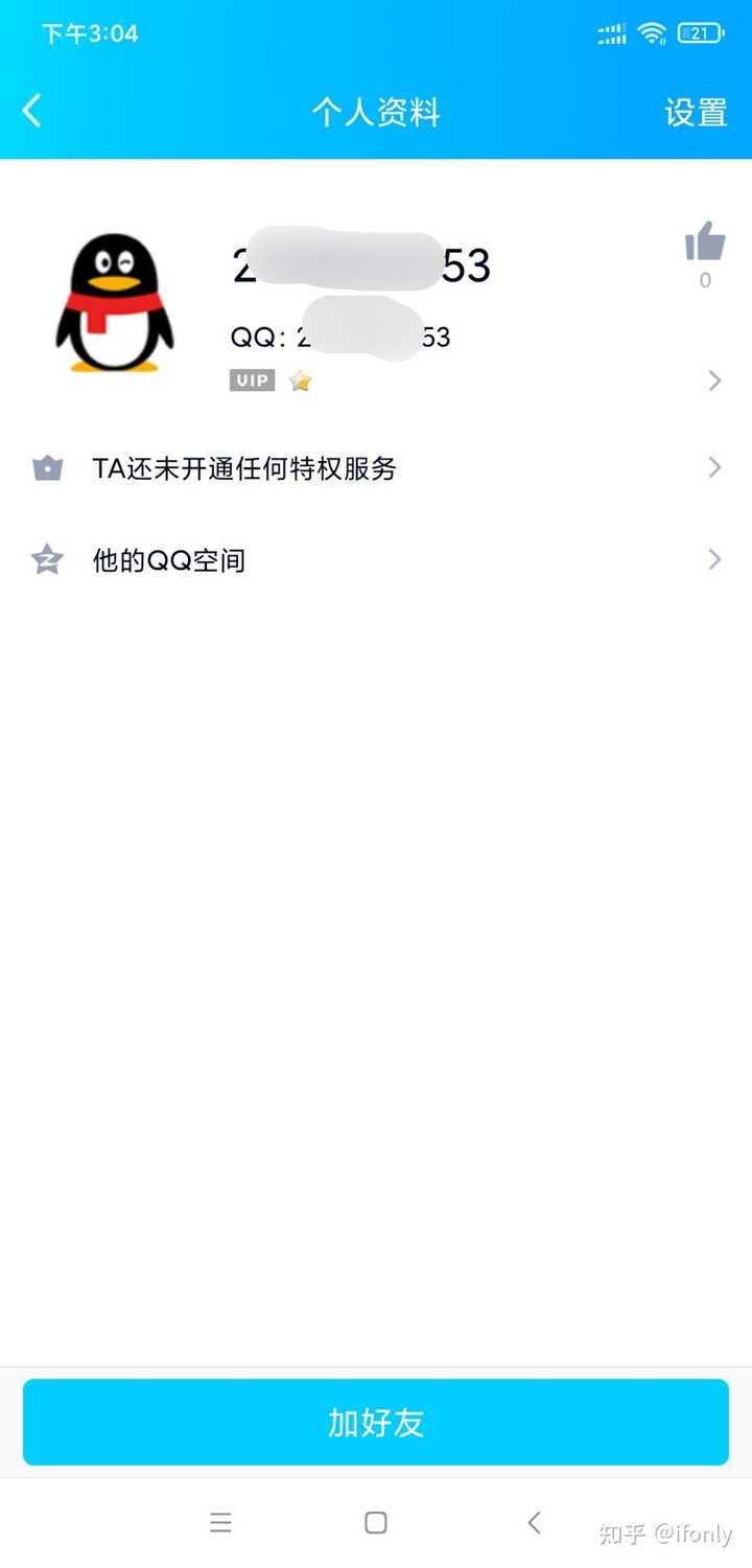 qq号注销