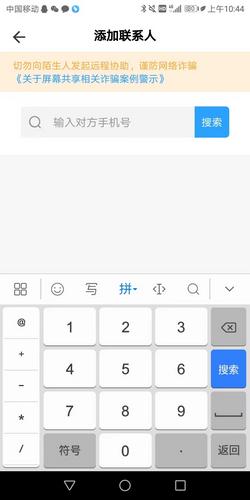 怎么远程控制手机