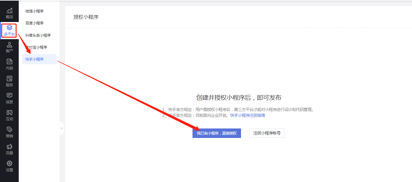 快手小号怎么申请