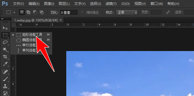 ps复制选区
