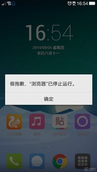 chrome闪退