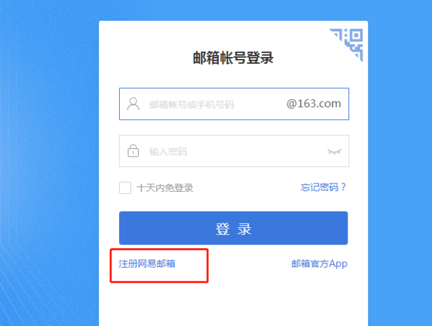 153邮箱