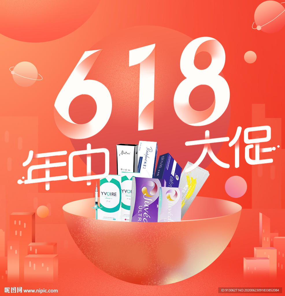 淘宝618