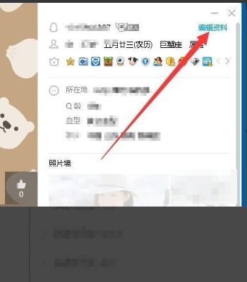 qq秀怎么关闭