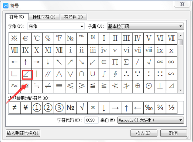 角度符号