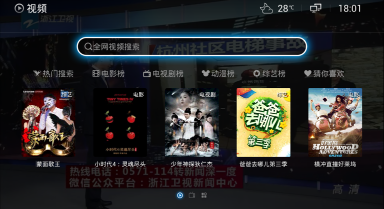 全视频tv
