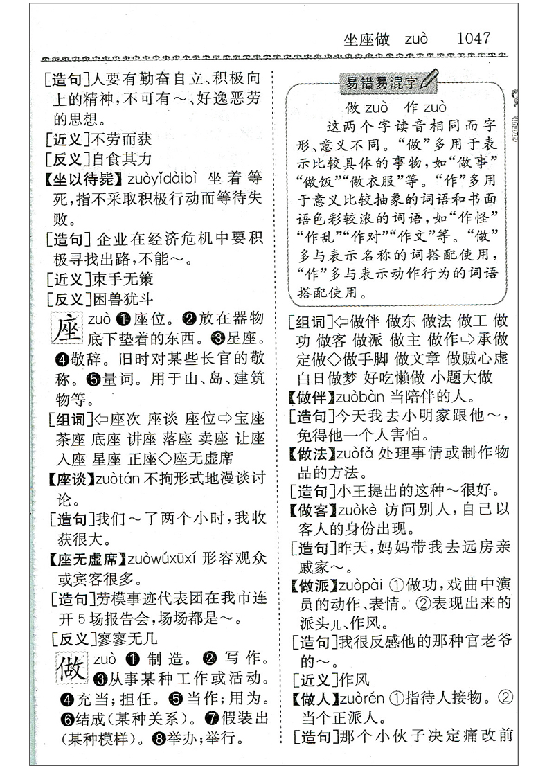 同义词查询