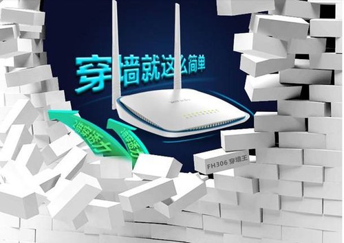 穿墙王