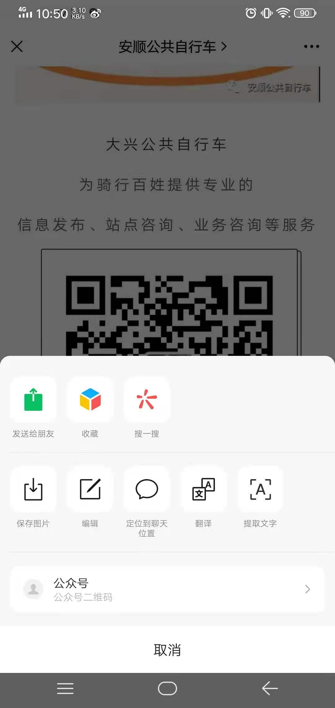 电脑识别二维码