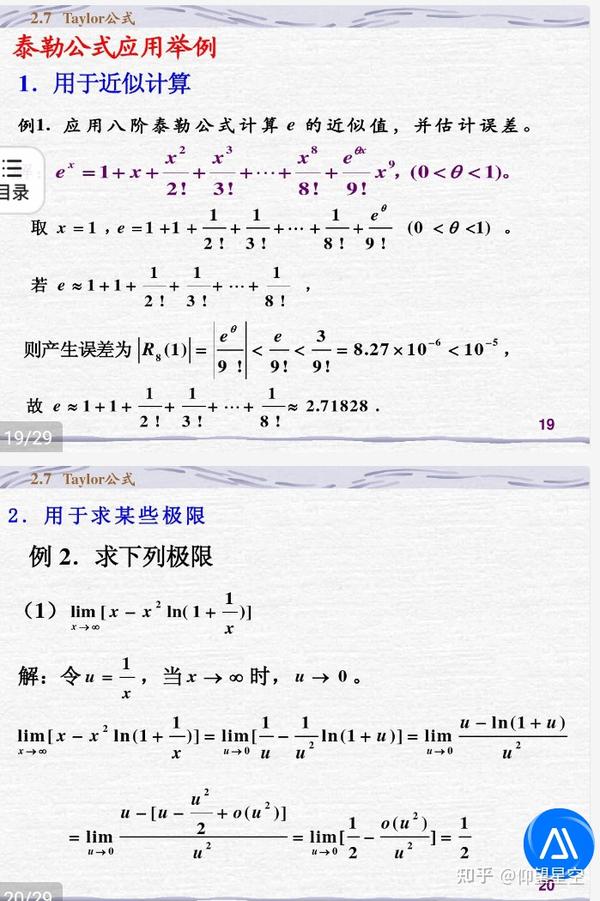 蔡勒公式