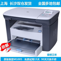 m1005打印机